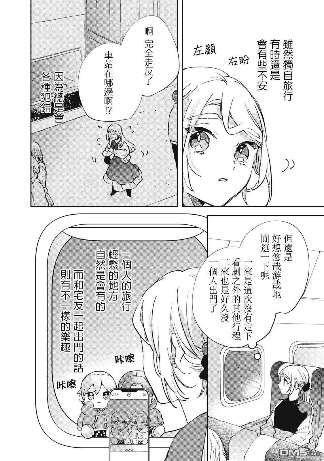 第24话 第3页