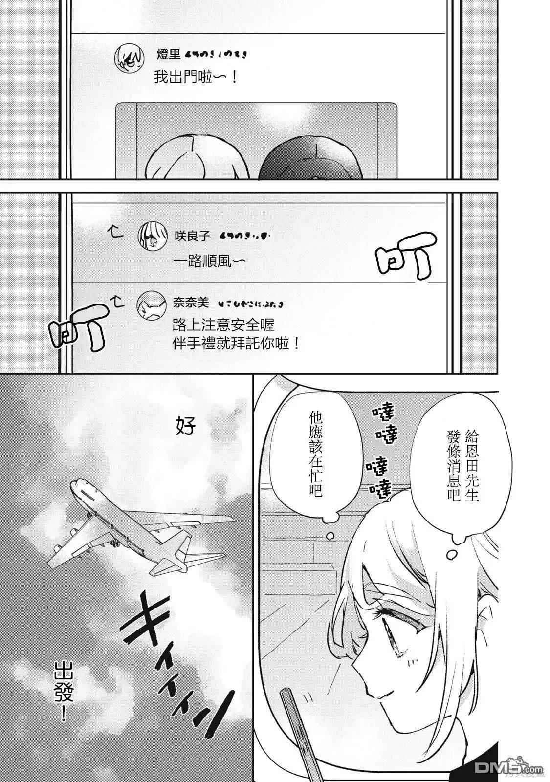 第24话 第4页
