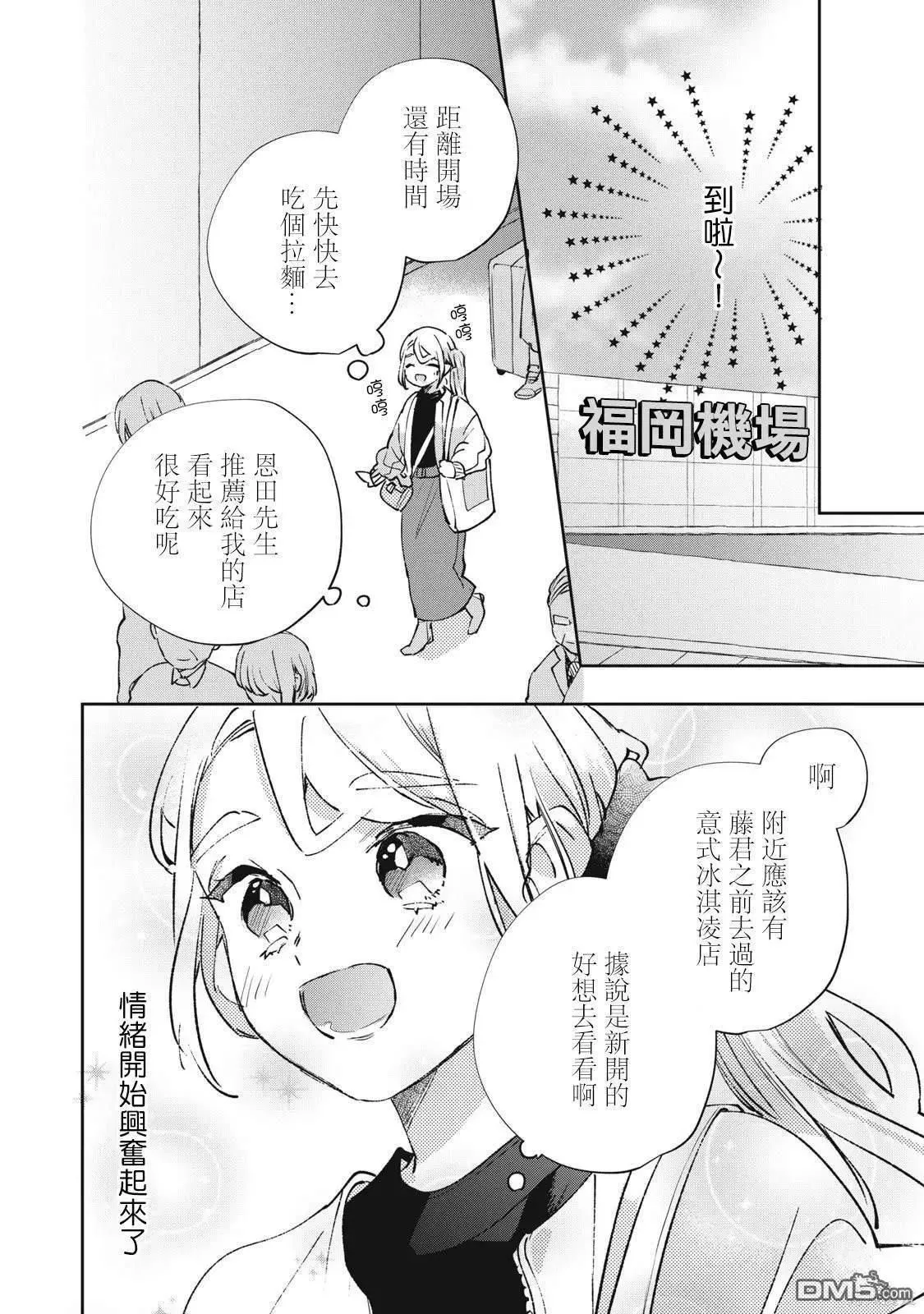 第24话 第5页