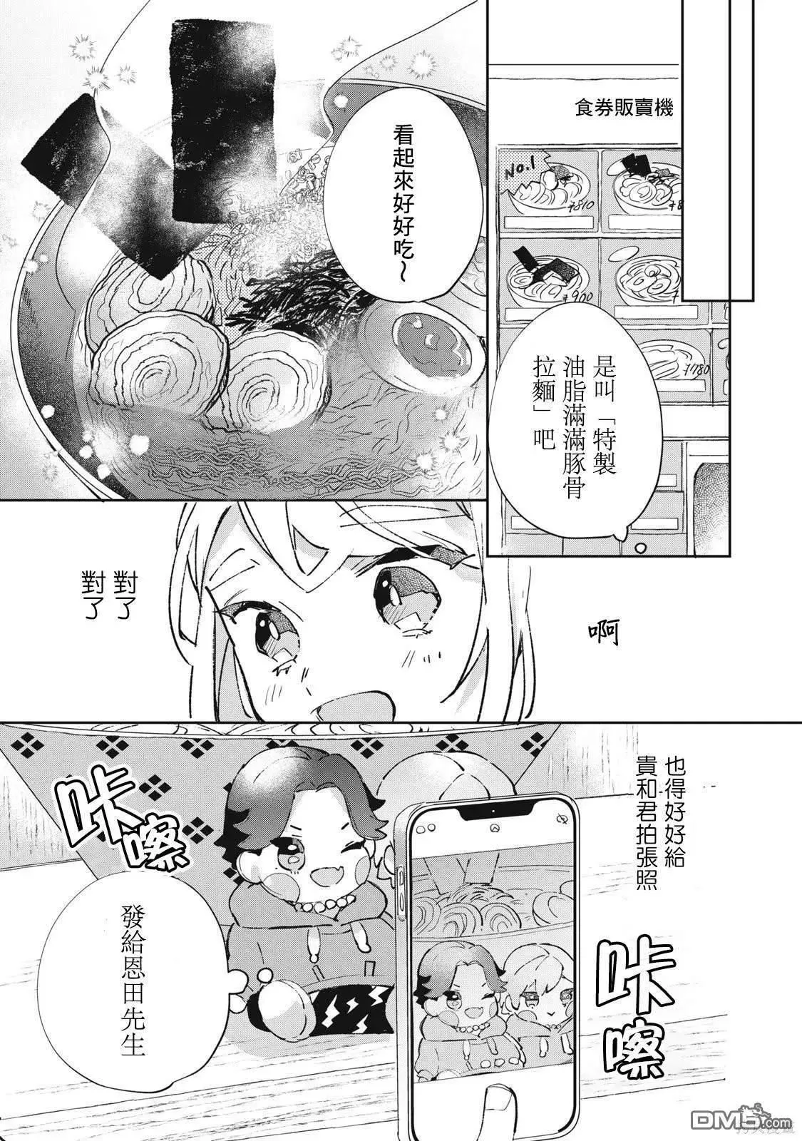 第24话 第6页