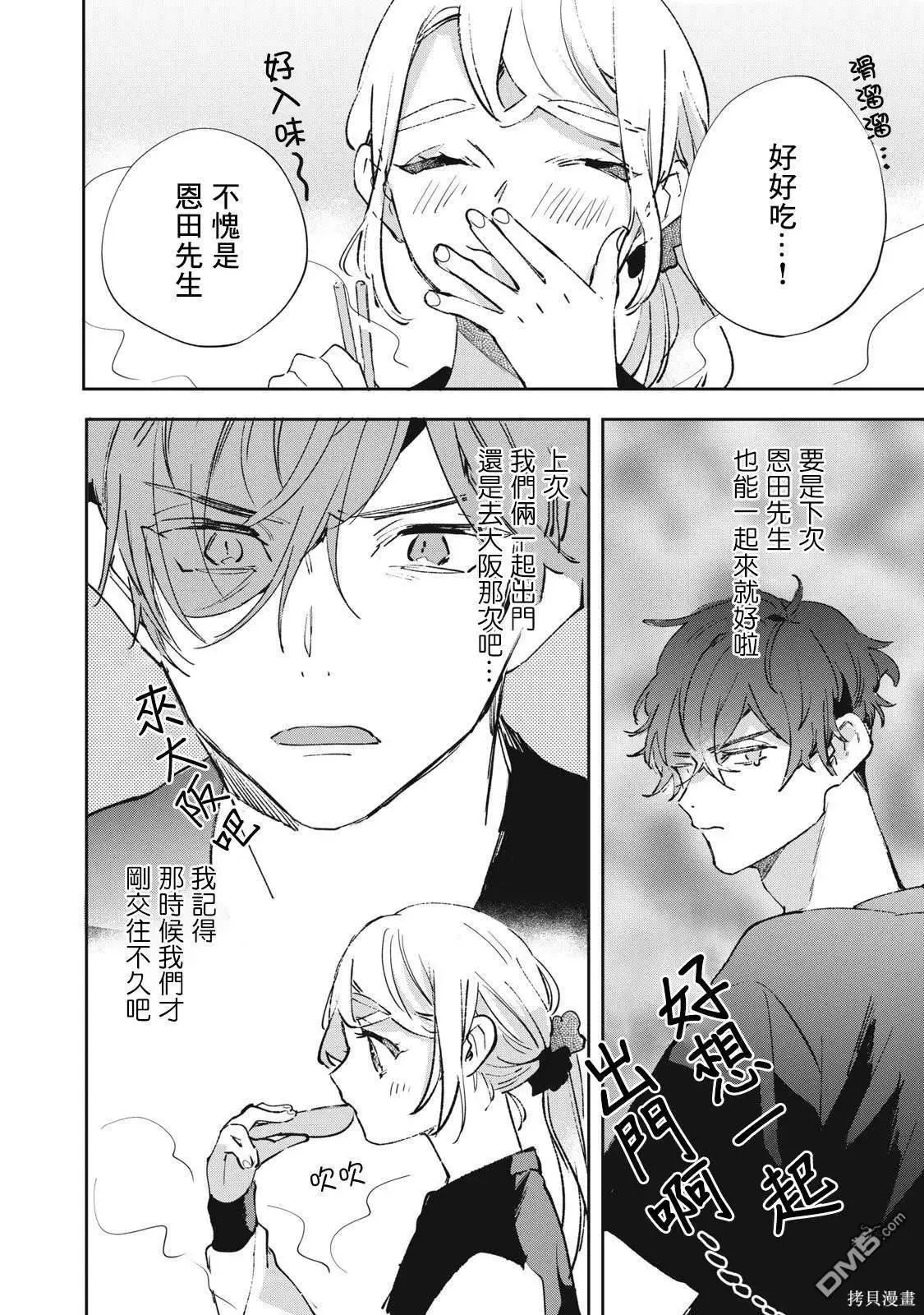 第24话 第7页