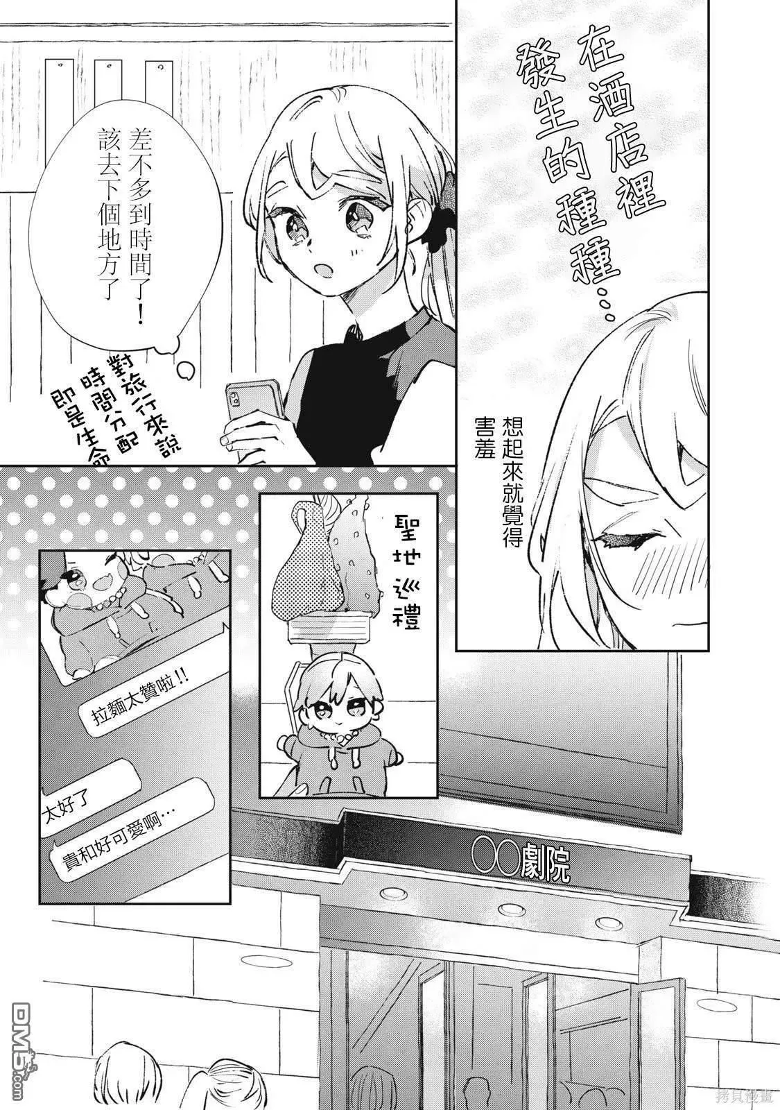 第24话 第8页