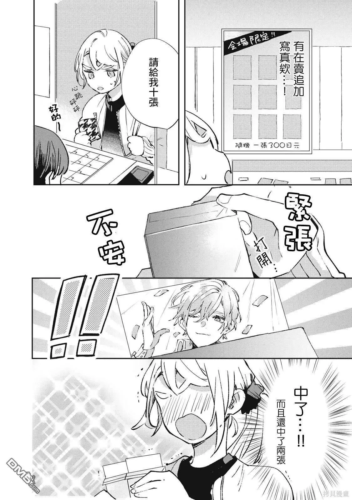 第24话 第9页