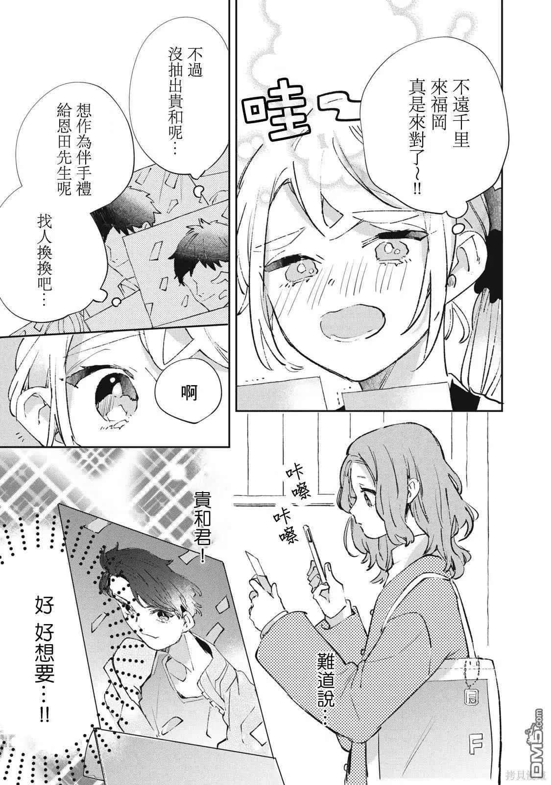 第24话 第10页