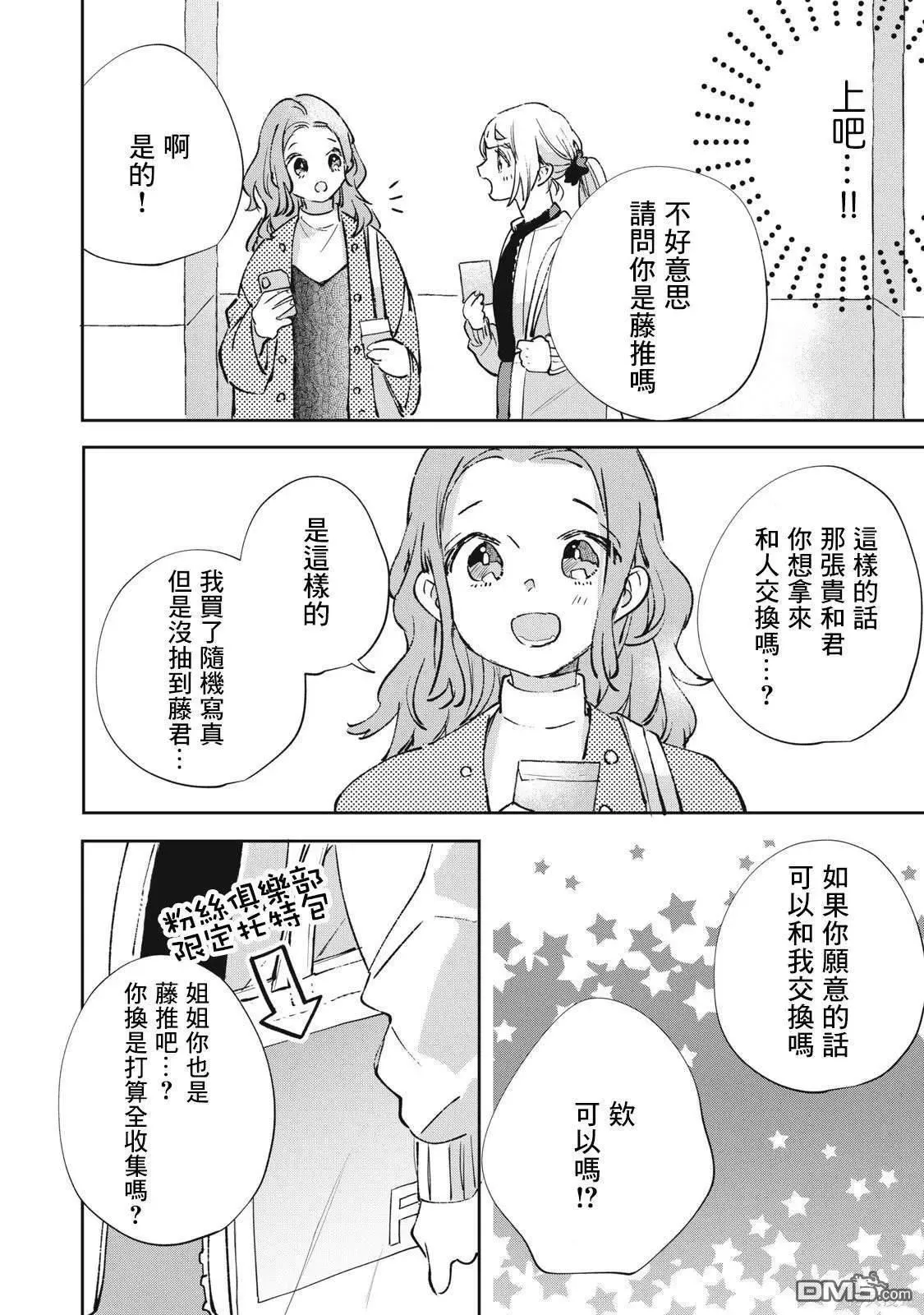 第24话 第11页