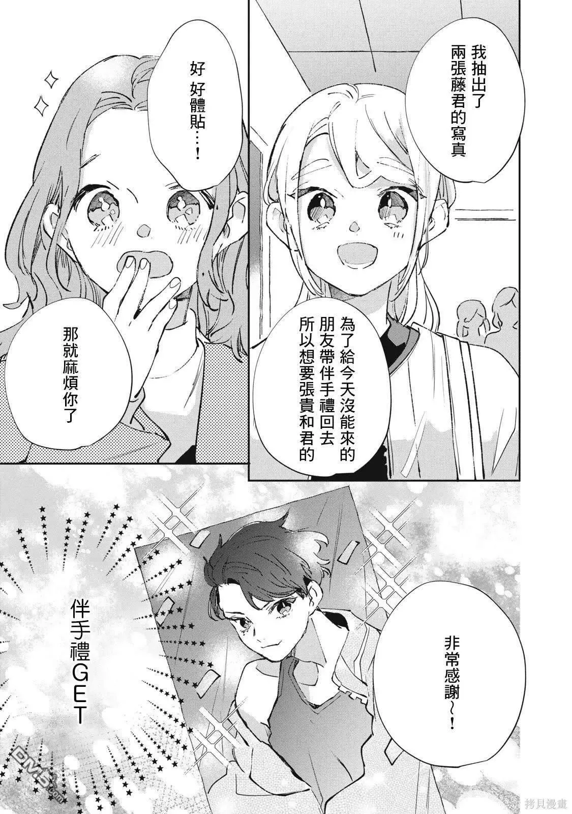 第24话 第12页