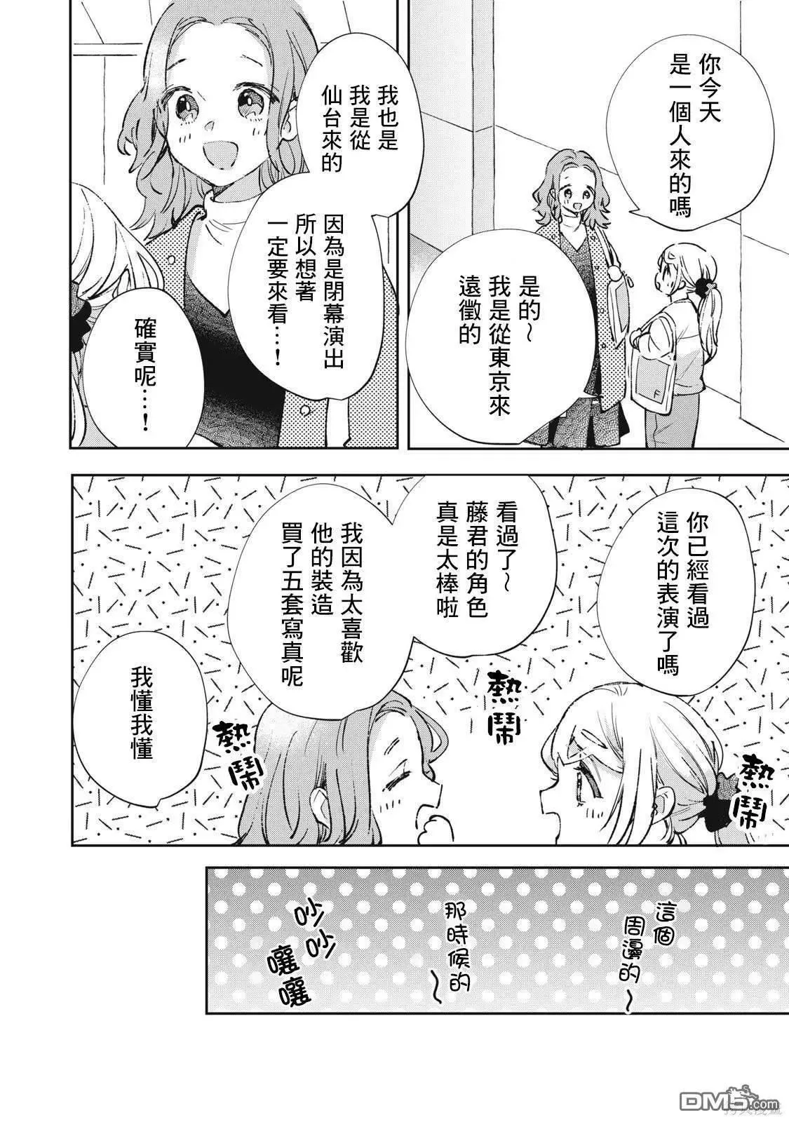 第24话 第13页