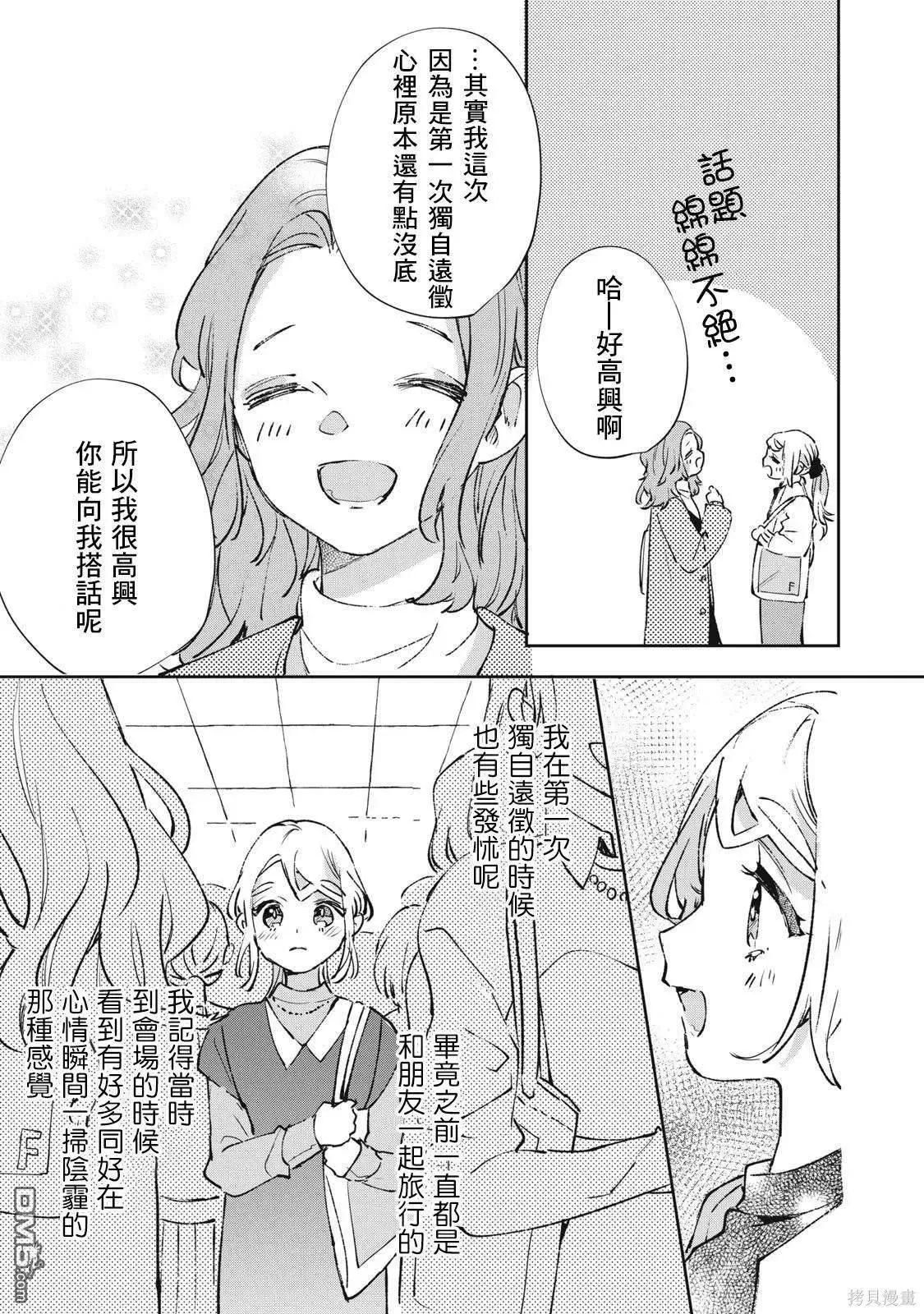 第24话 第14页