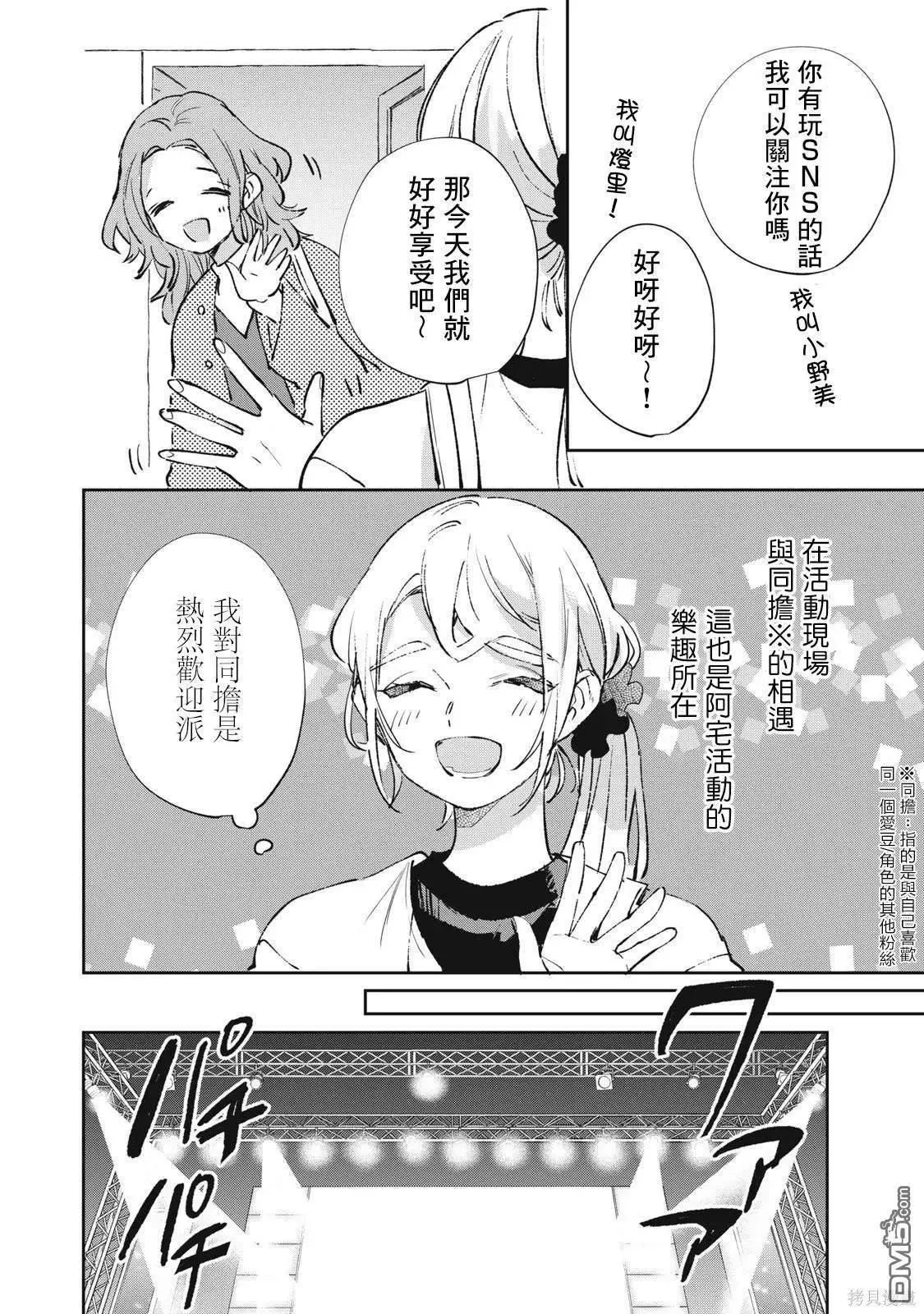 第24话 第15页