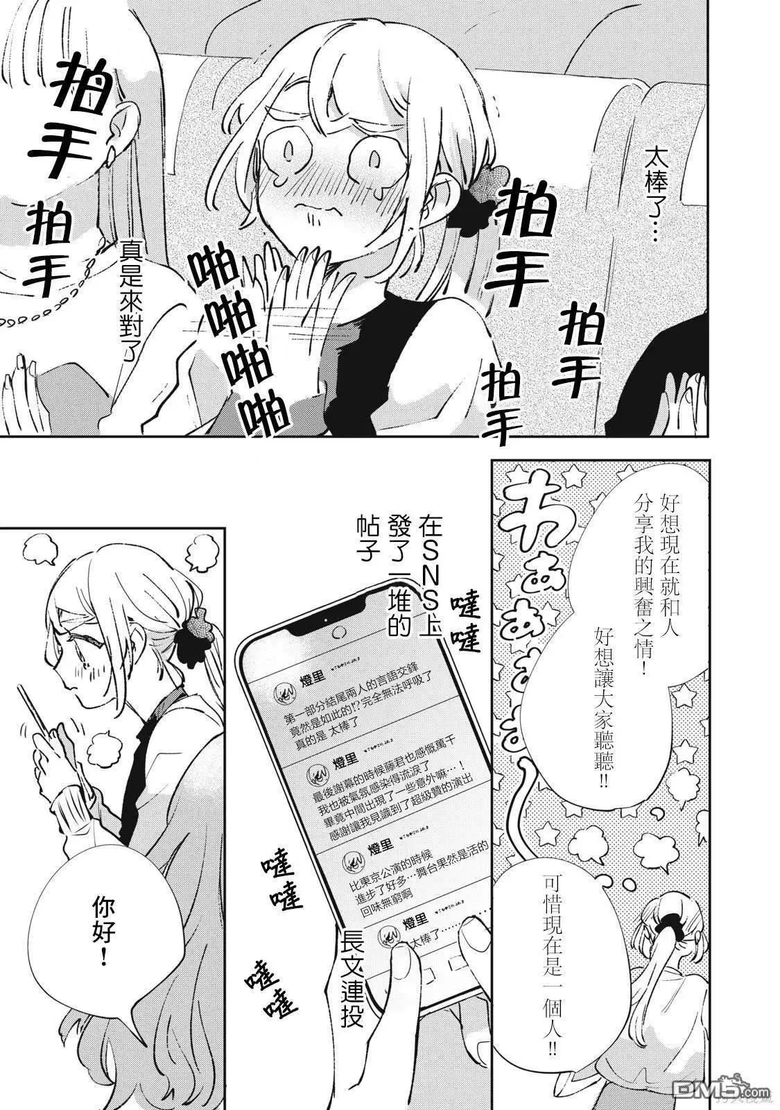 第24话 第16页