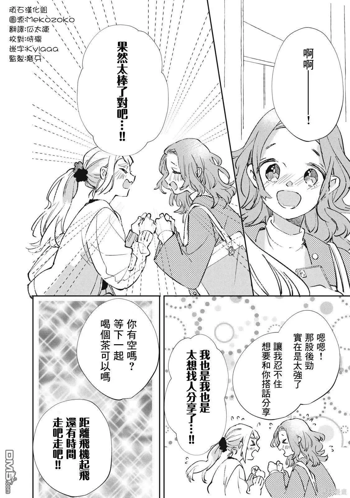 第24话 第17页