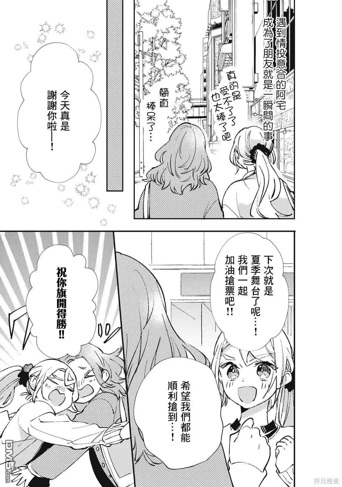 第24话 第18页