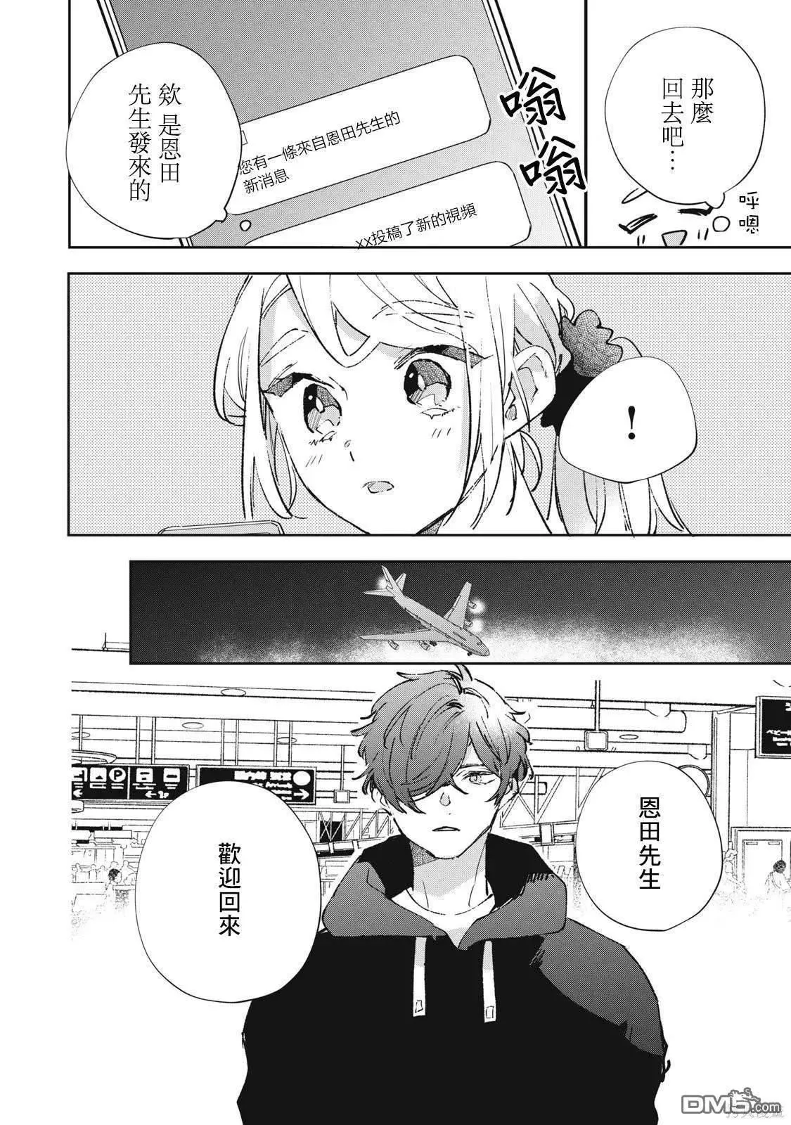 第24话 第19页