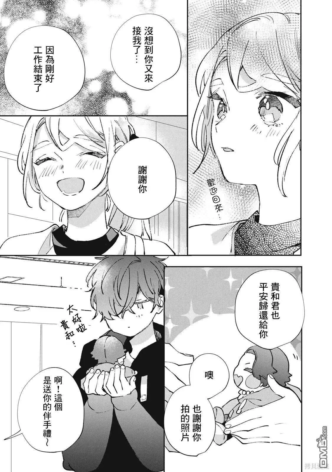 第24话 第20页