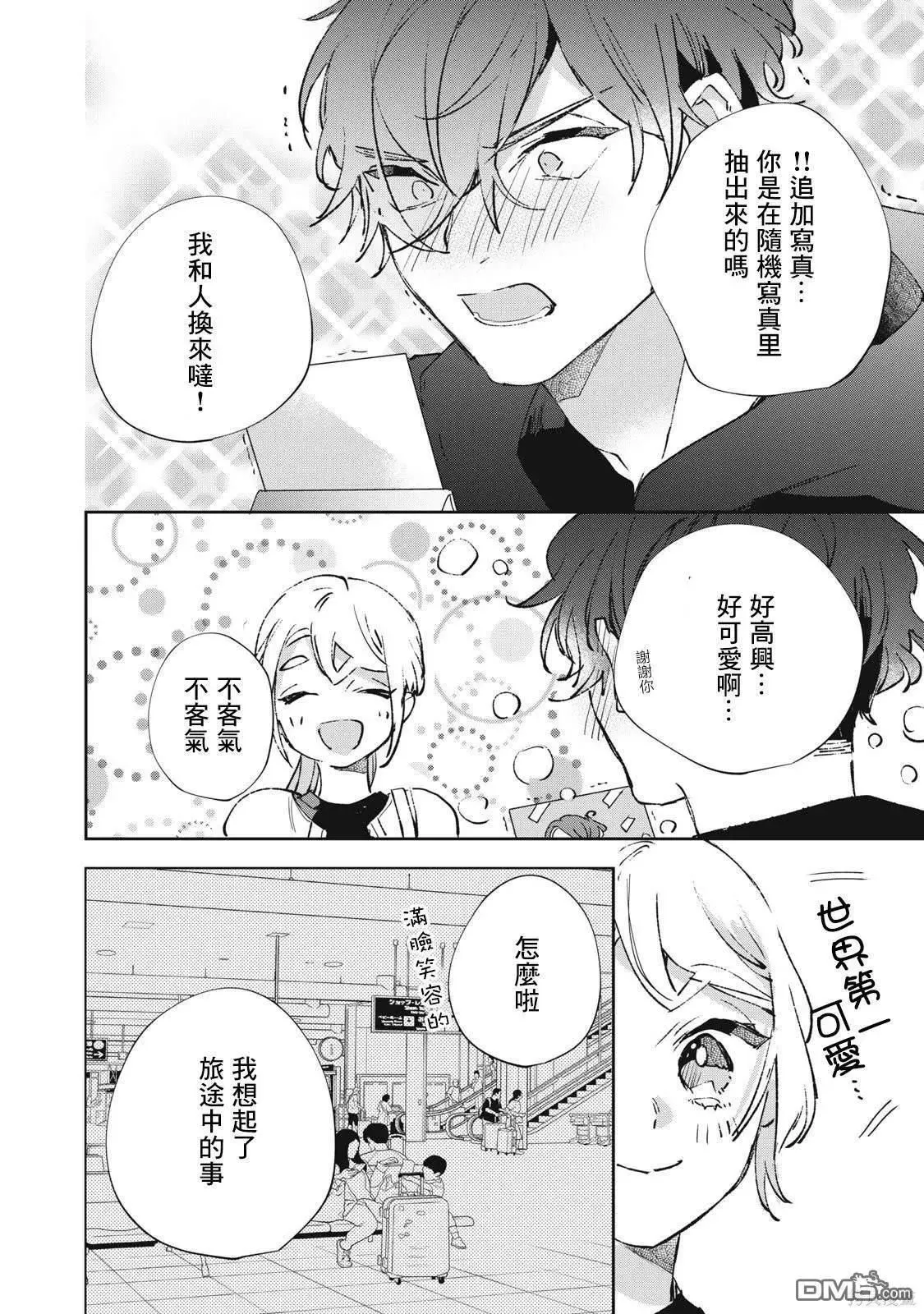 第24话 第21页