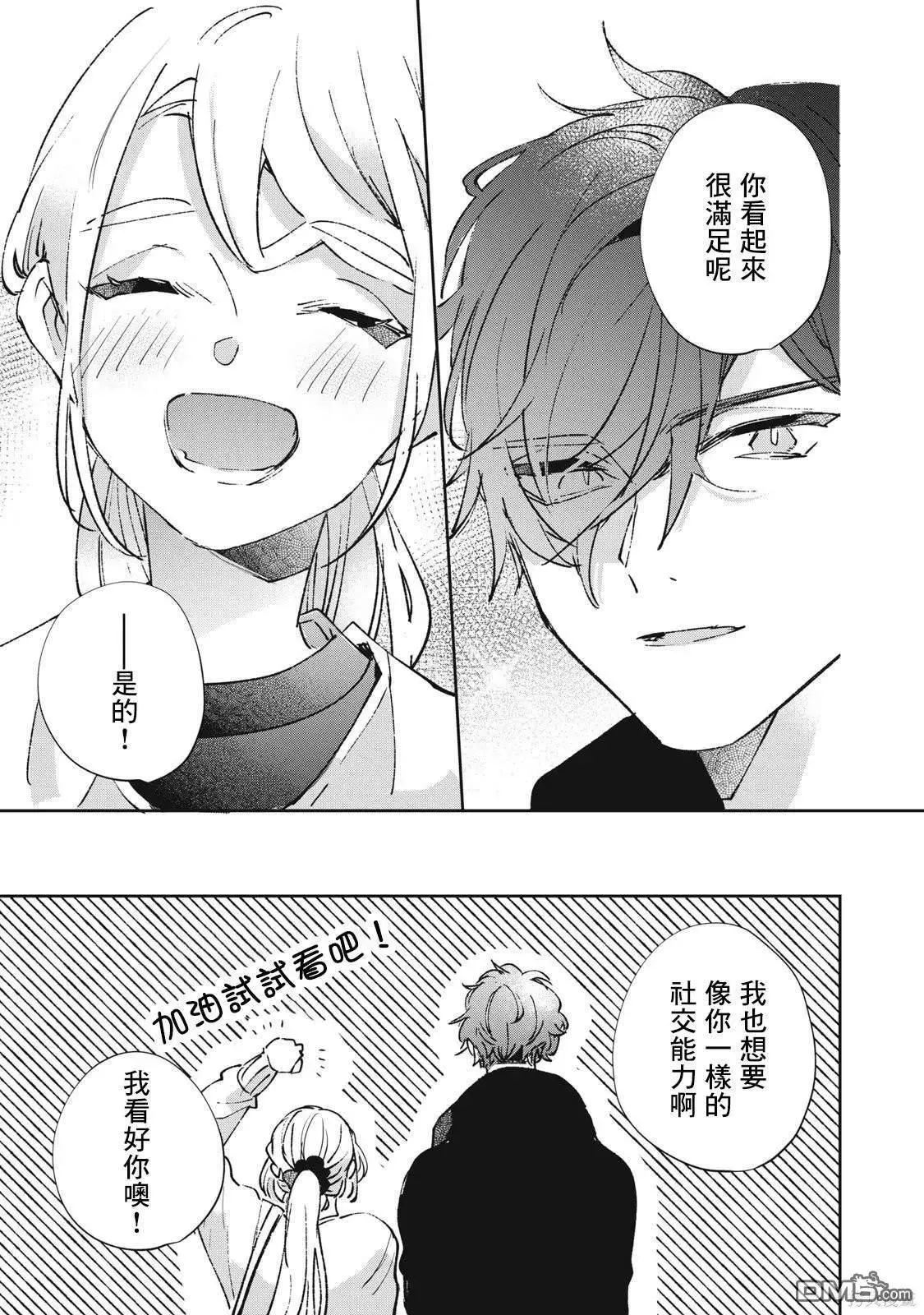 第24话 第22页
