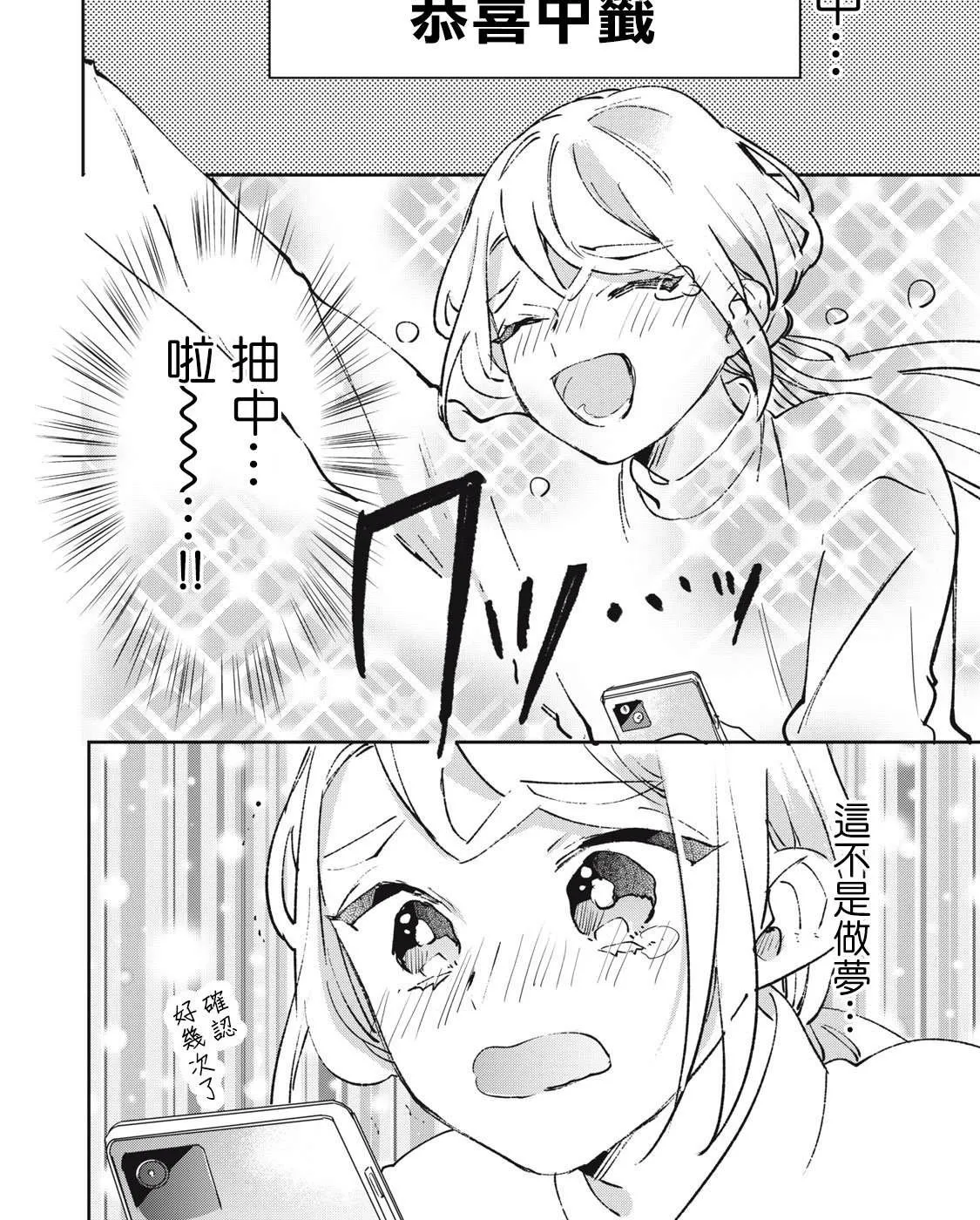 第23话 第1页