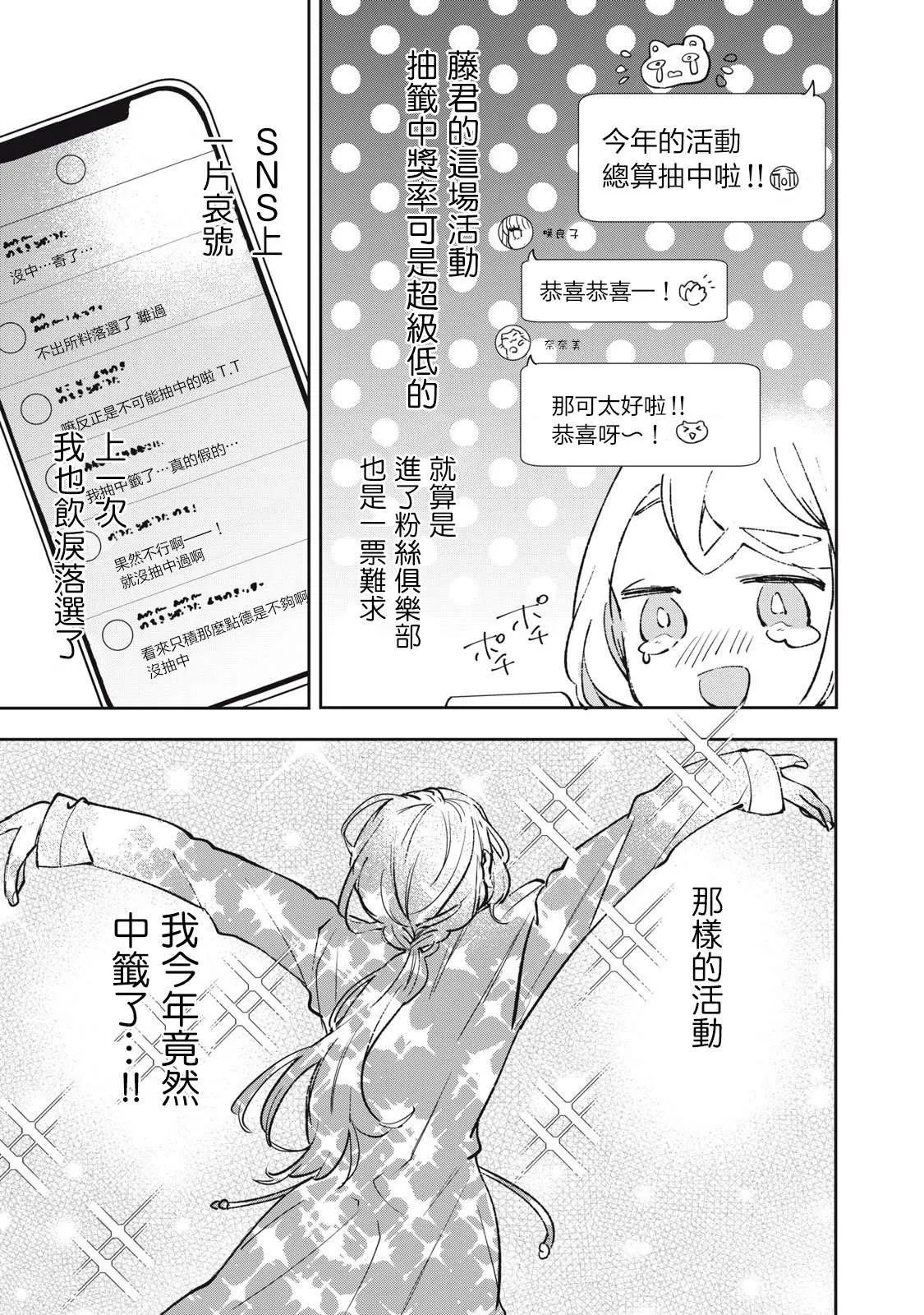 第23话 第2页