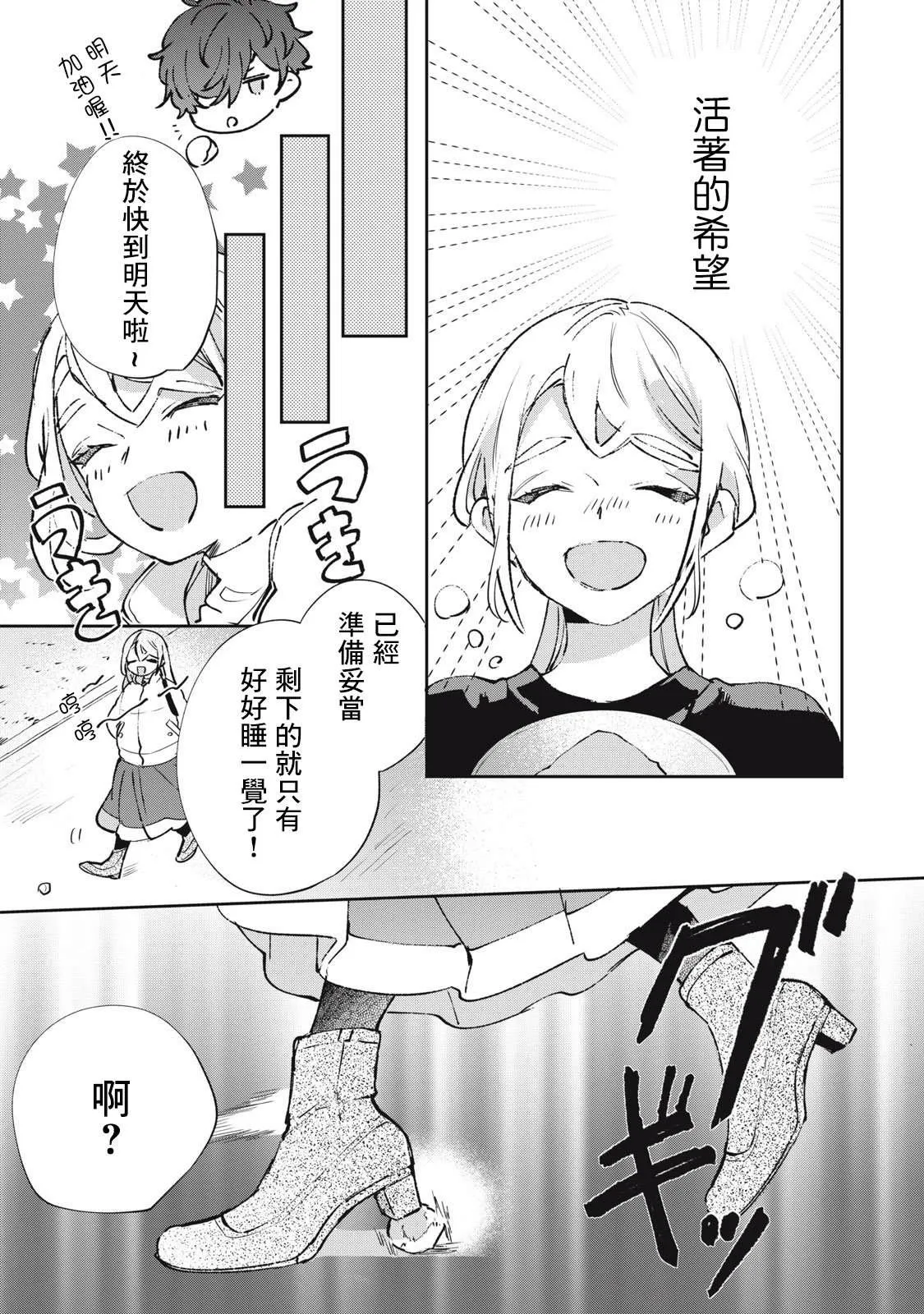 第23话 第4页
