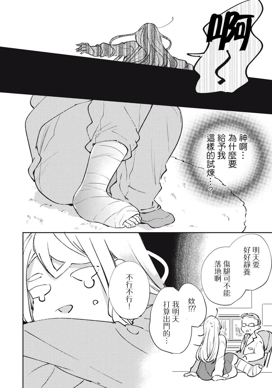 第23话 第5页
