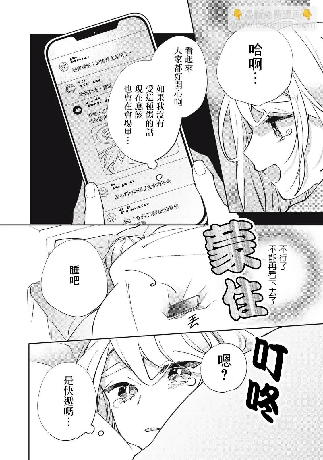 第23话 第7页