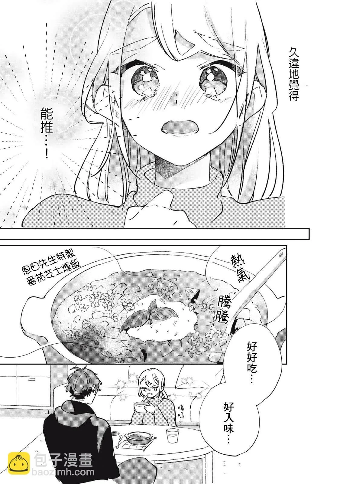 第23话 第10页