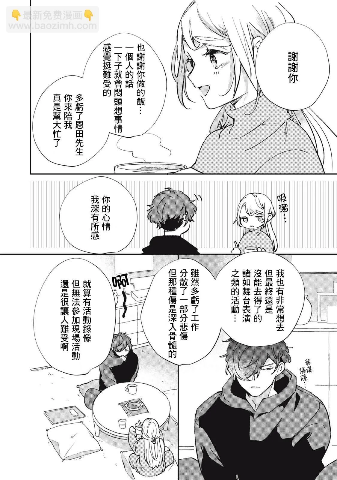 第23话 第11页