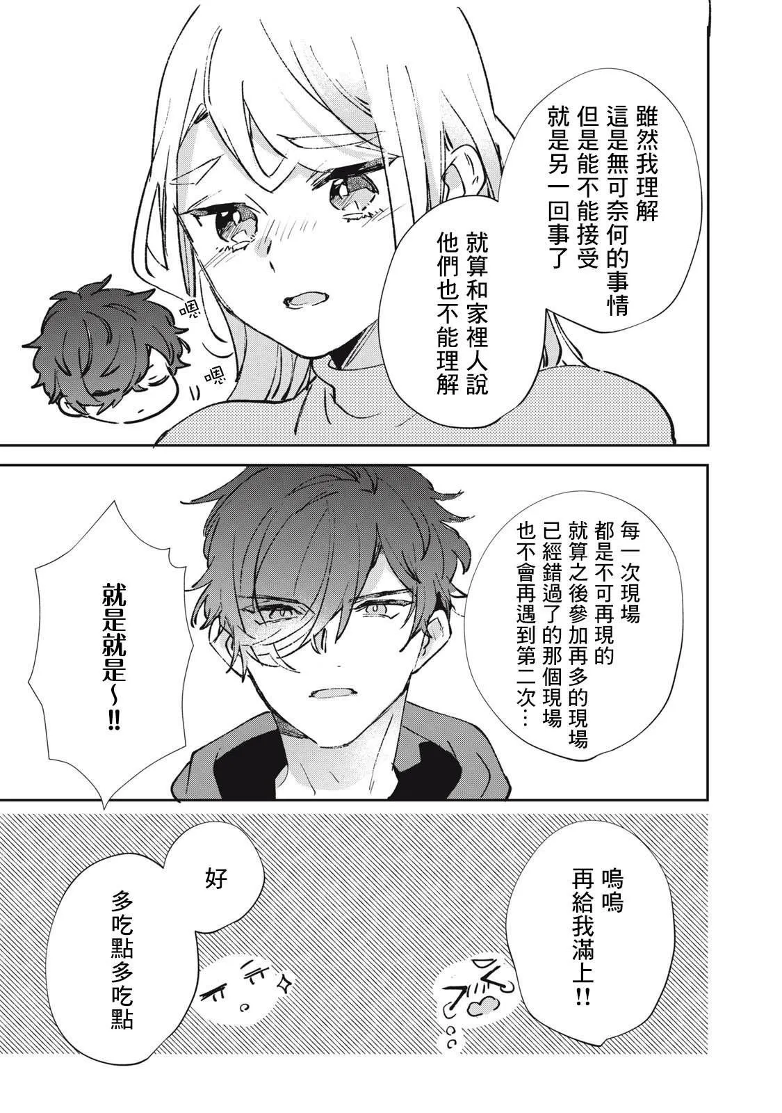 第23话 第12页