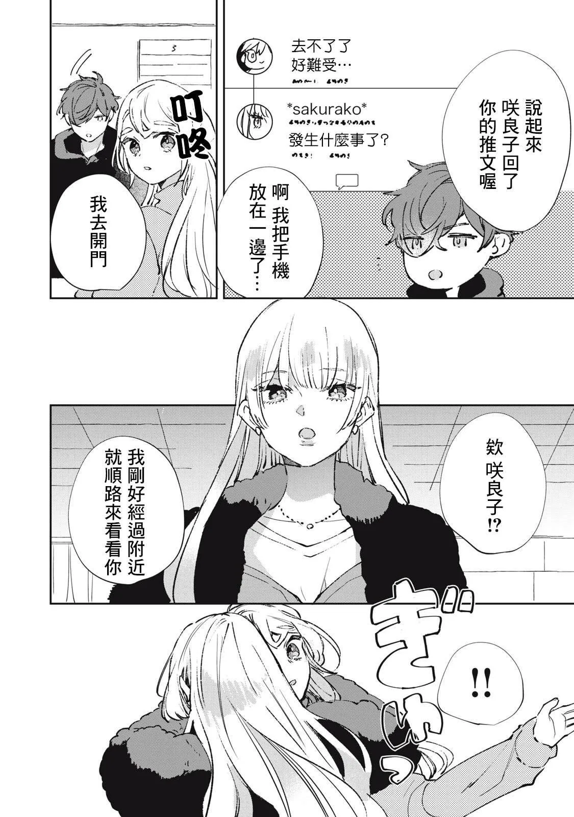 第23话 第13页