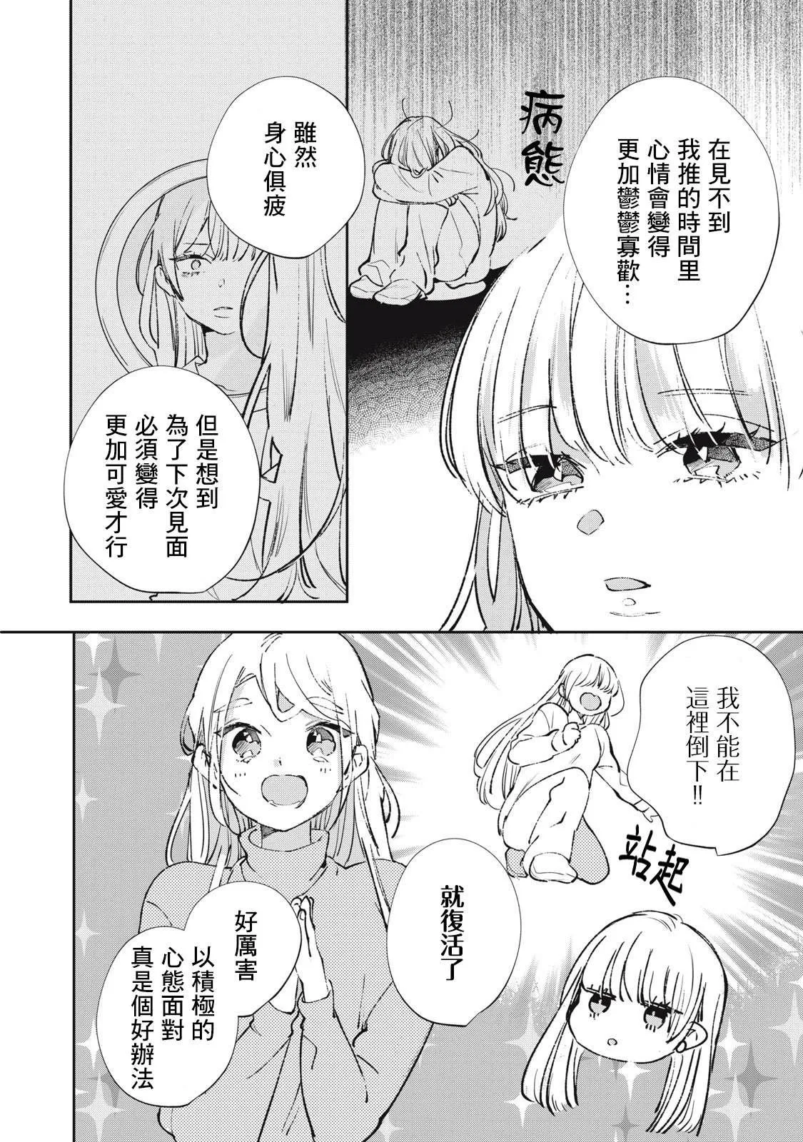 第23话 第15页