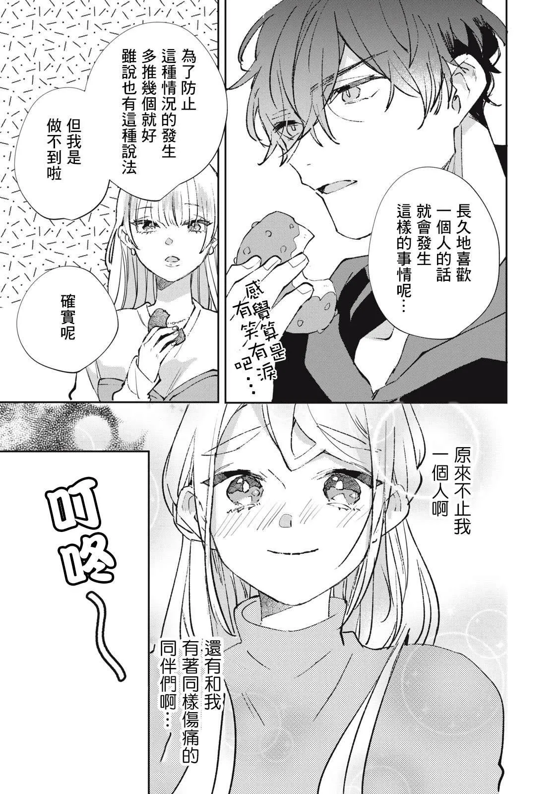 第23话 第16页