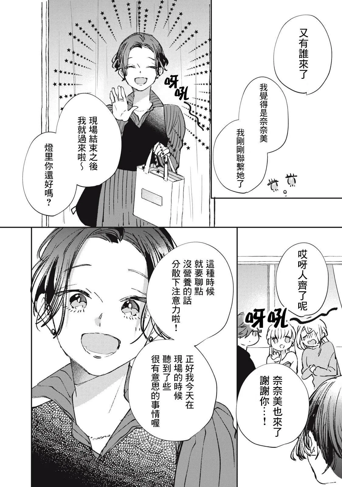 第23话 第17页
