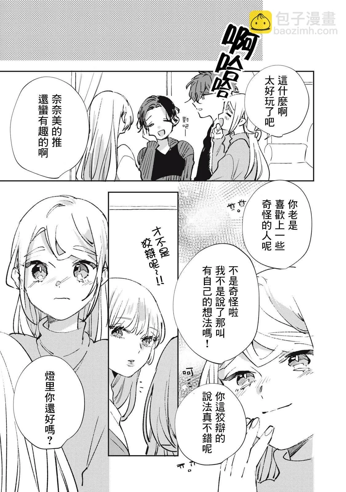 第23话 第18页