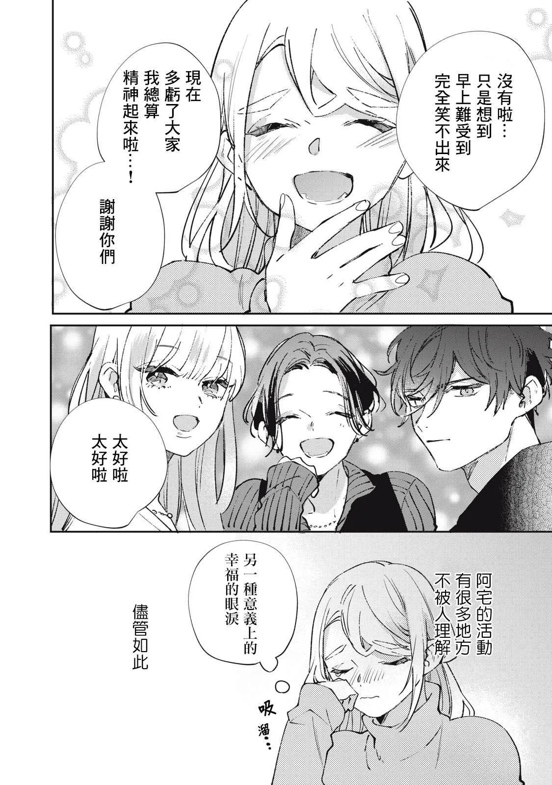 第23话 第19页