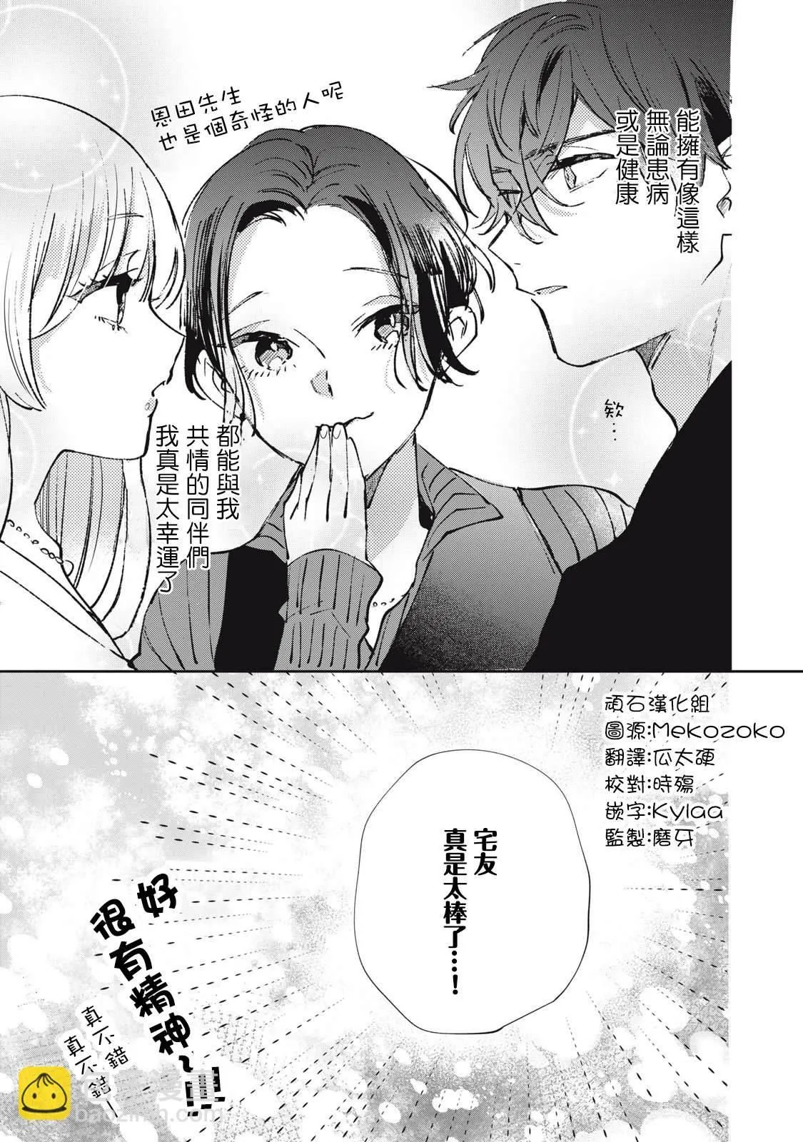 第23话 第20页