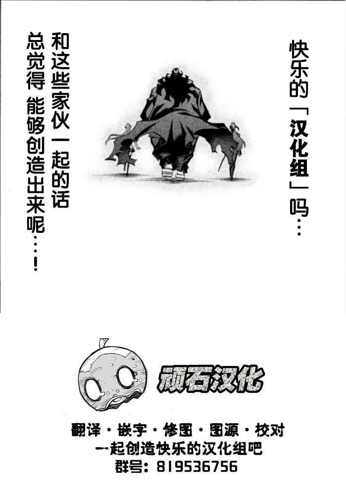 第23话 第21页