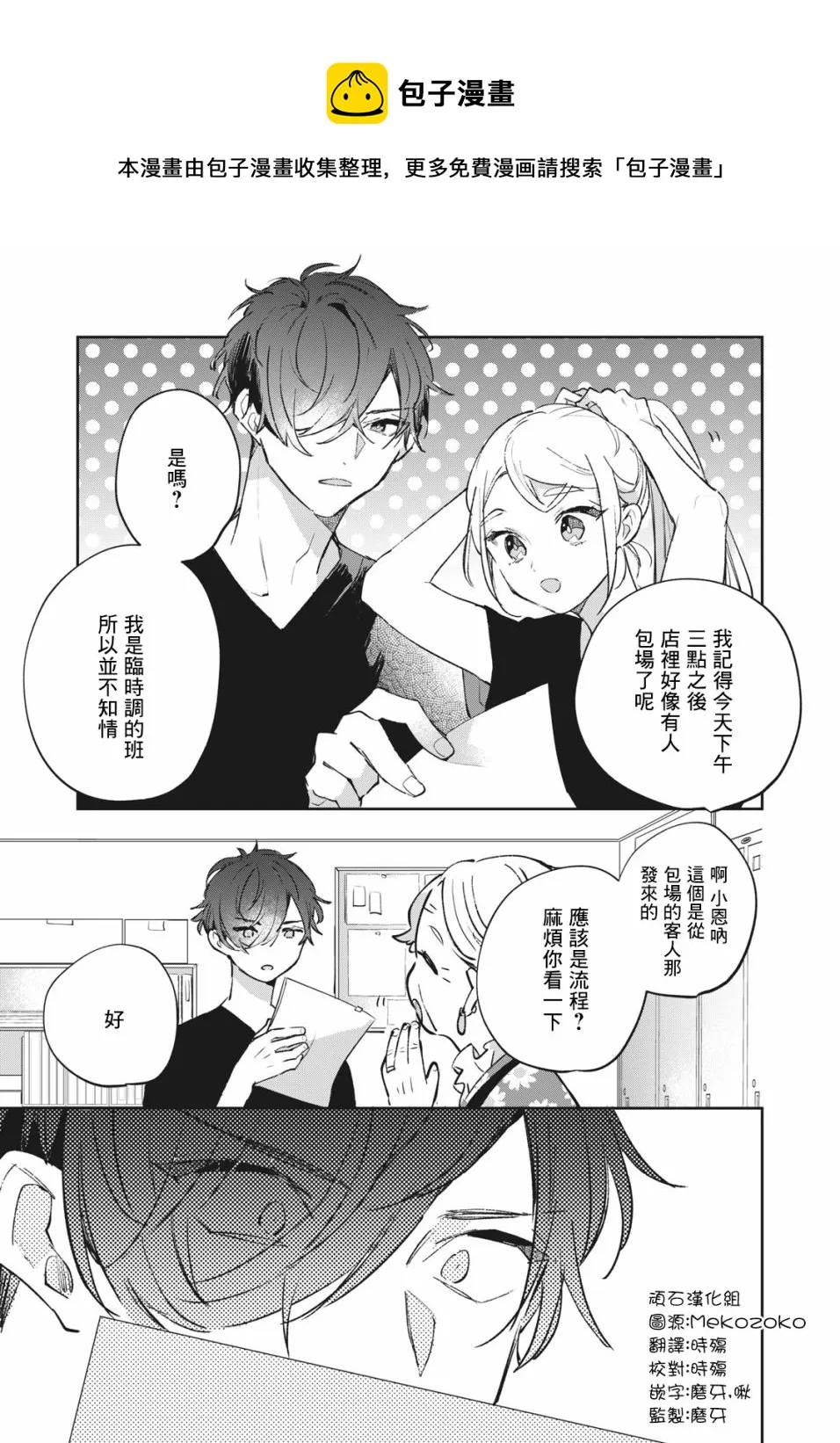 第8话 第1页