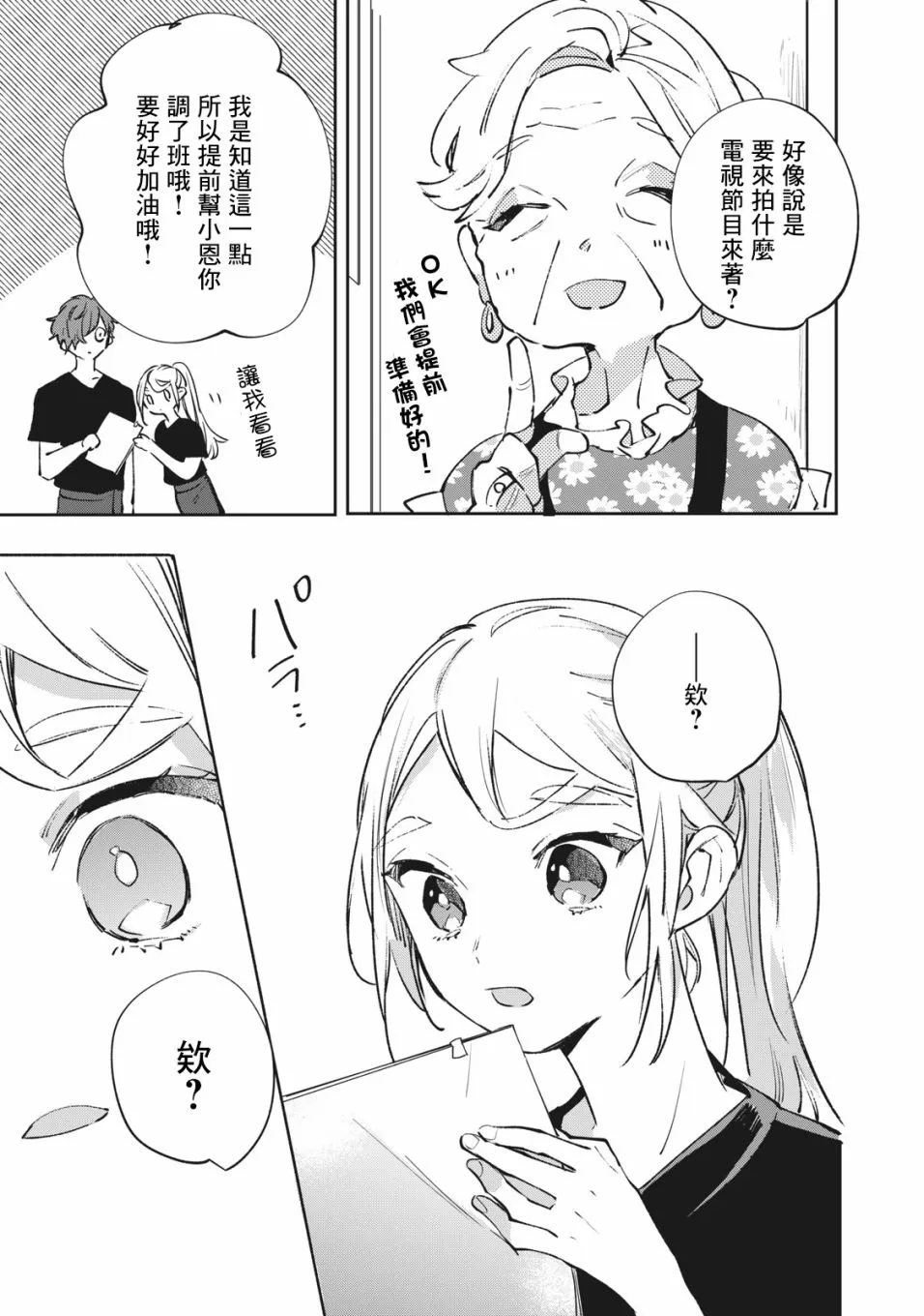 第8话 第3页