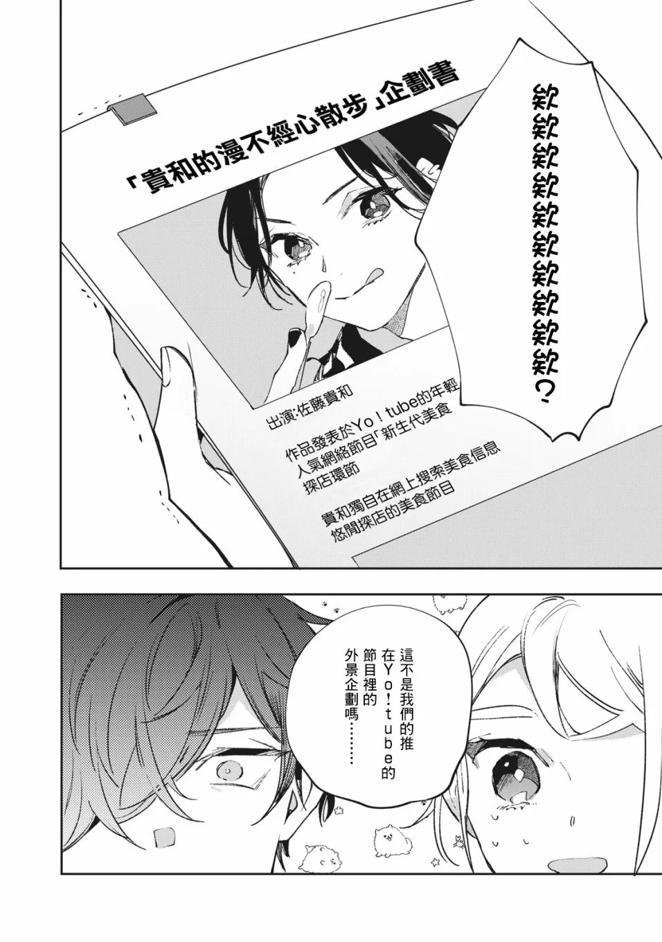 第8话 第4页
