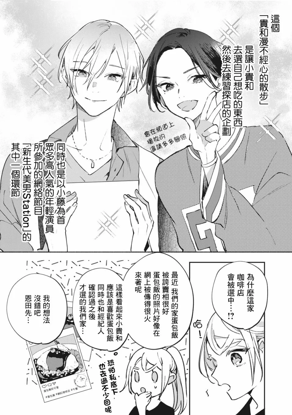 第8话 第5页