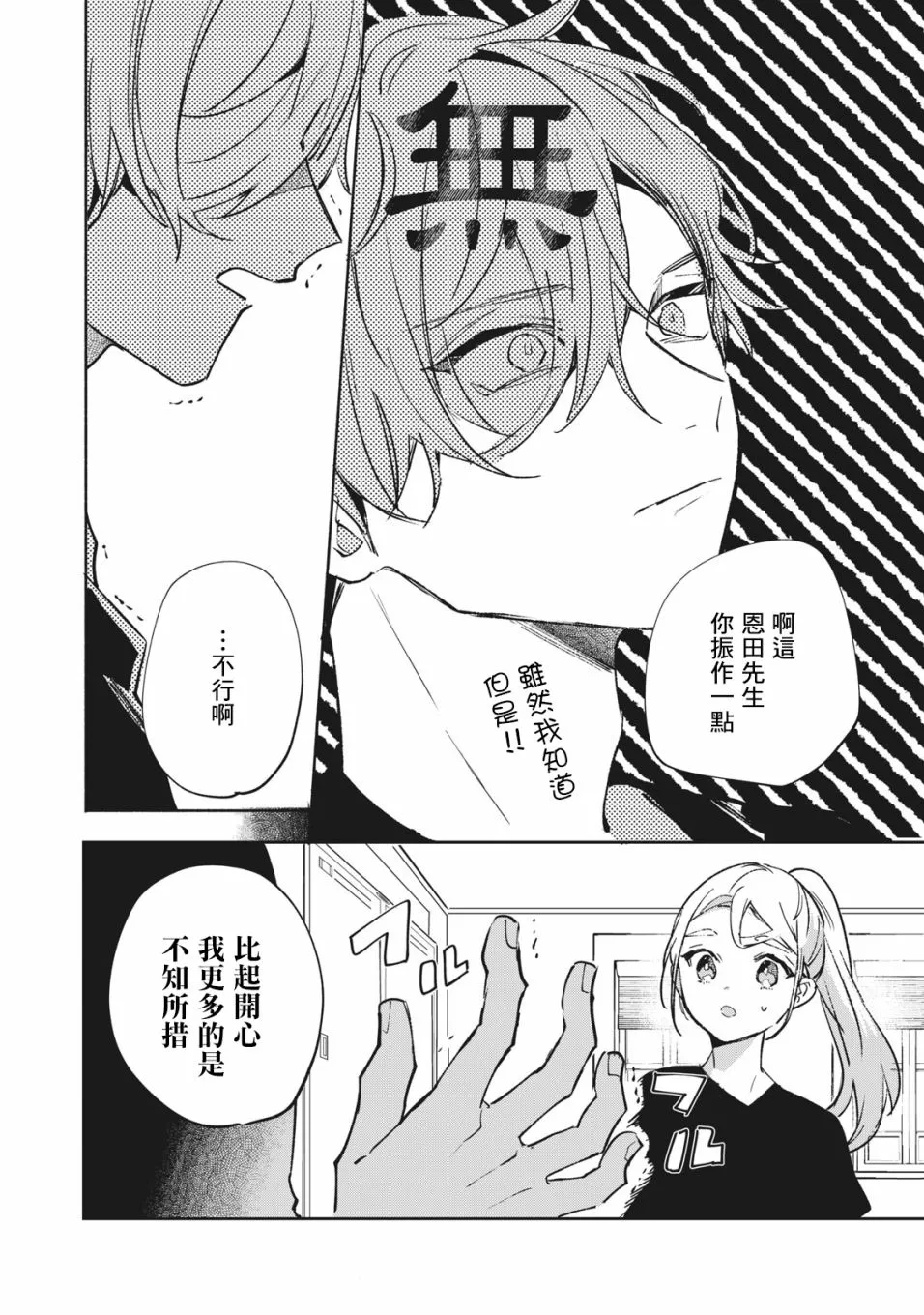第8话 第6页