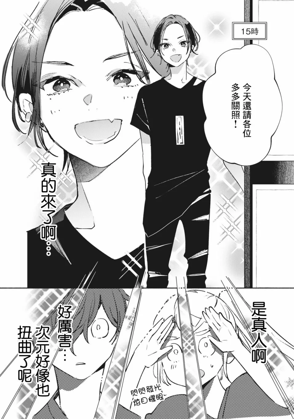 第8话 第10页