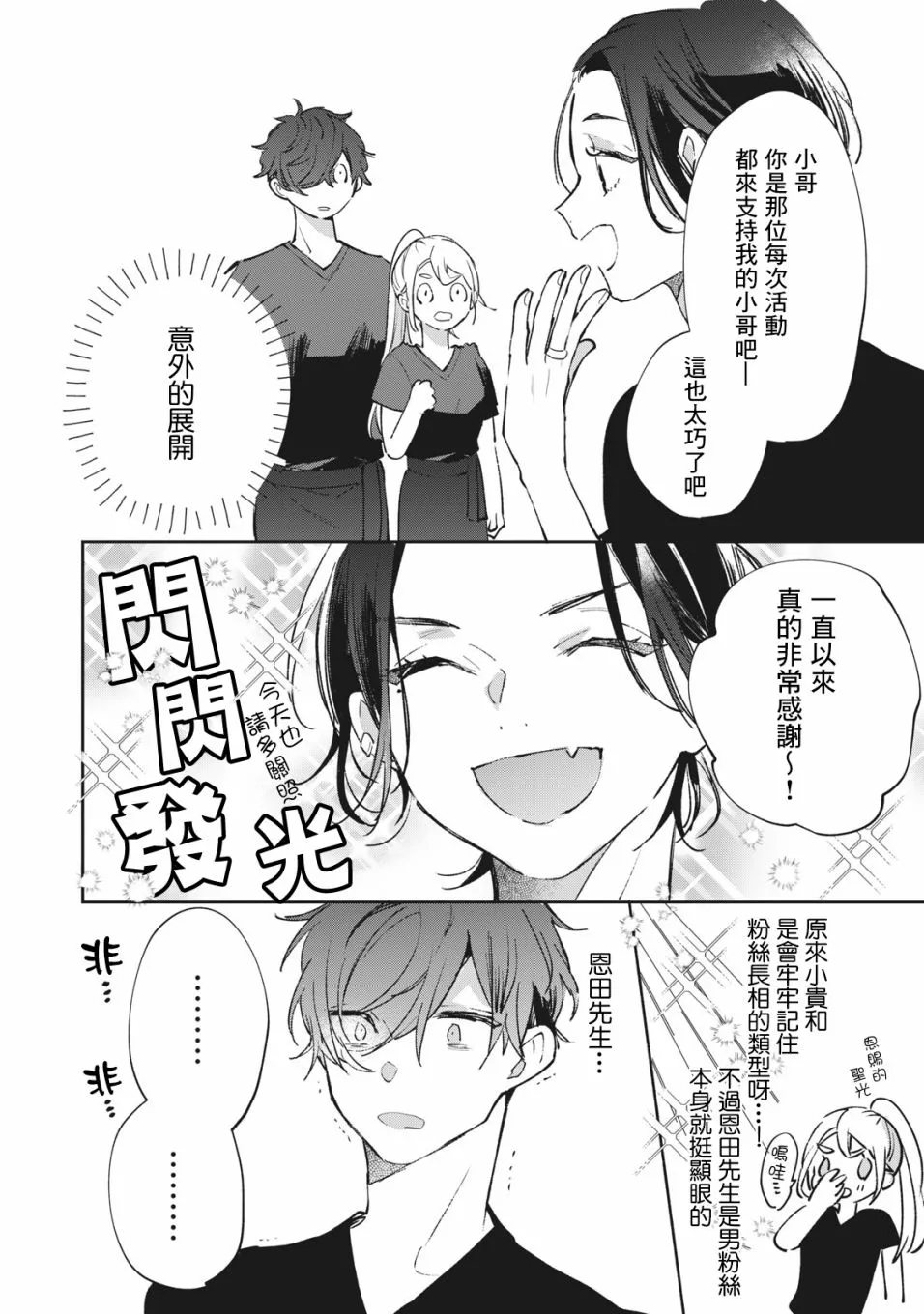 第8话 第12页