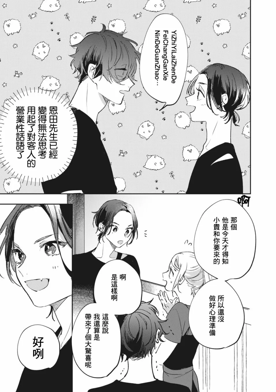 第8话 第13页