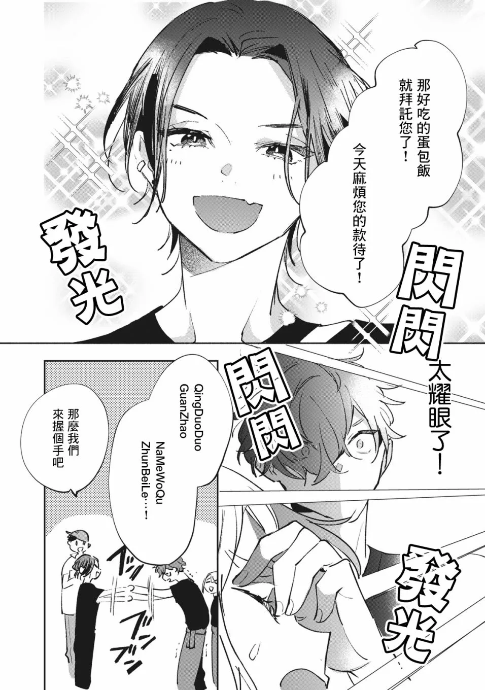 第8话 第14页