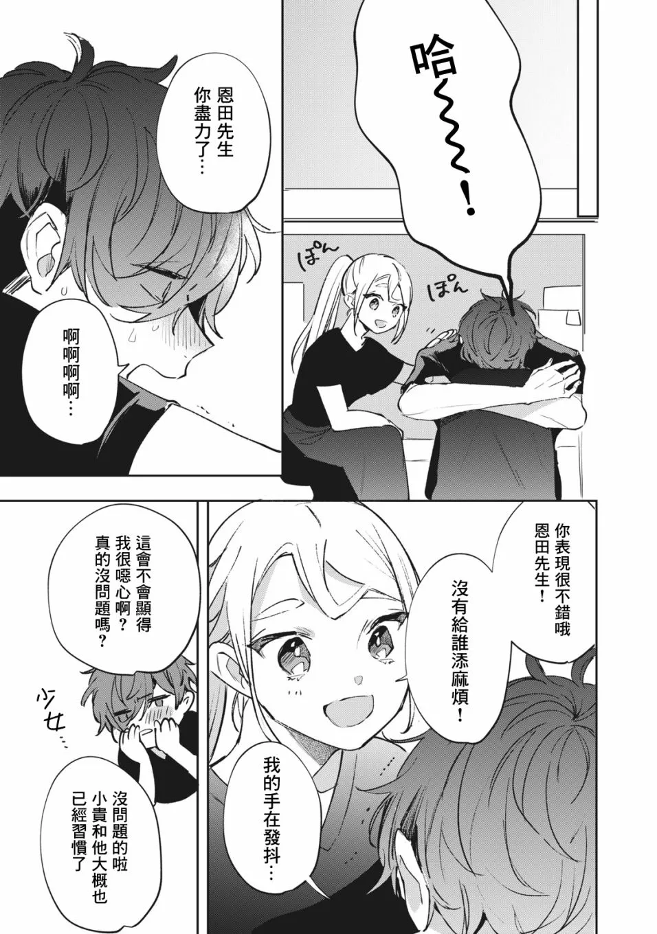 第8话 第15页