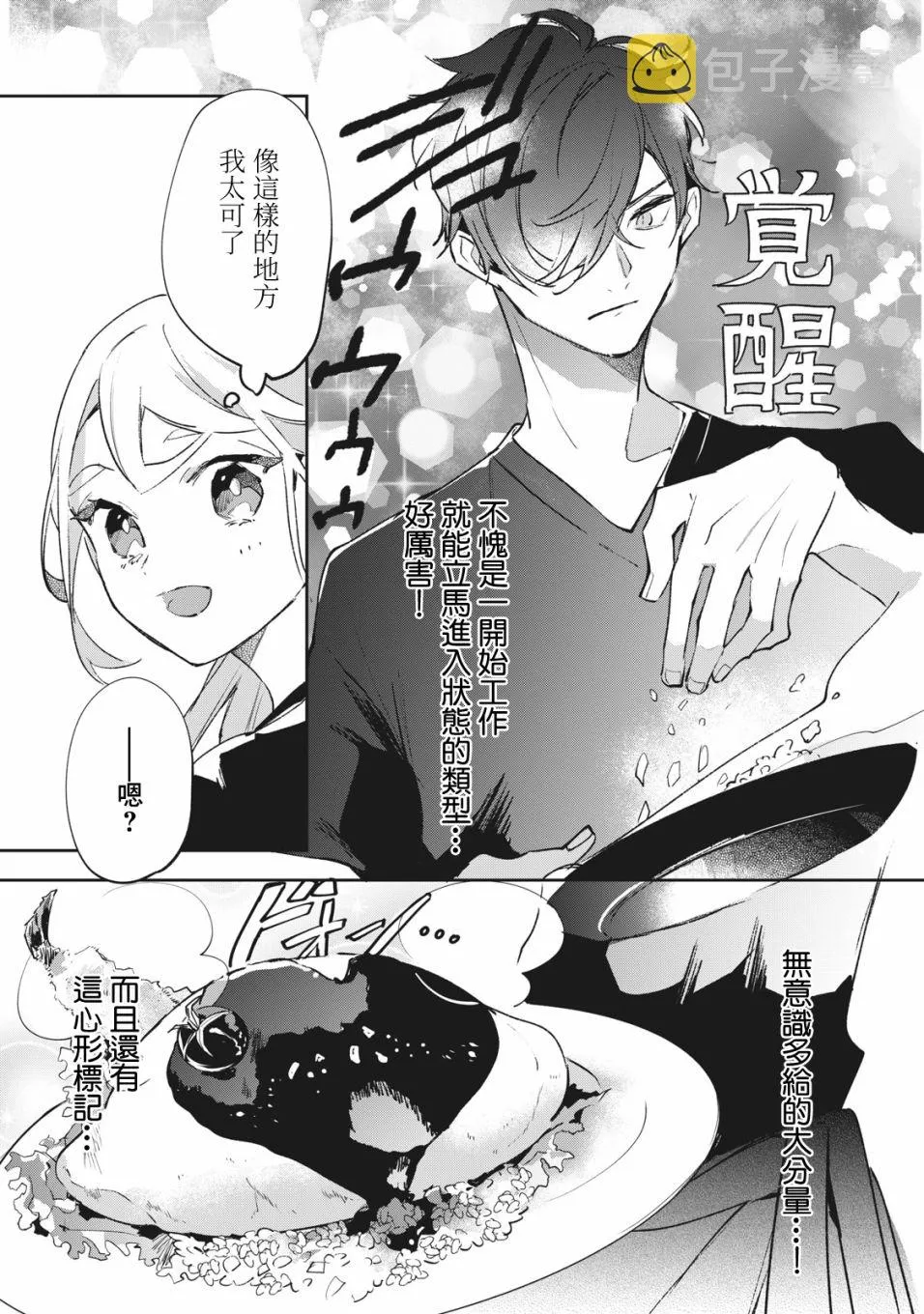 第8话 第17页