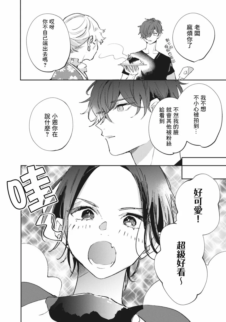 第8话 第18页