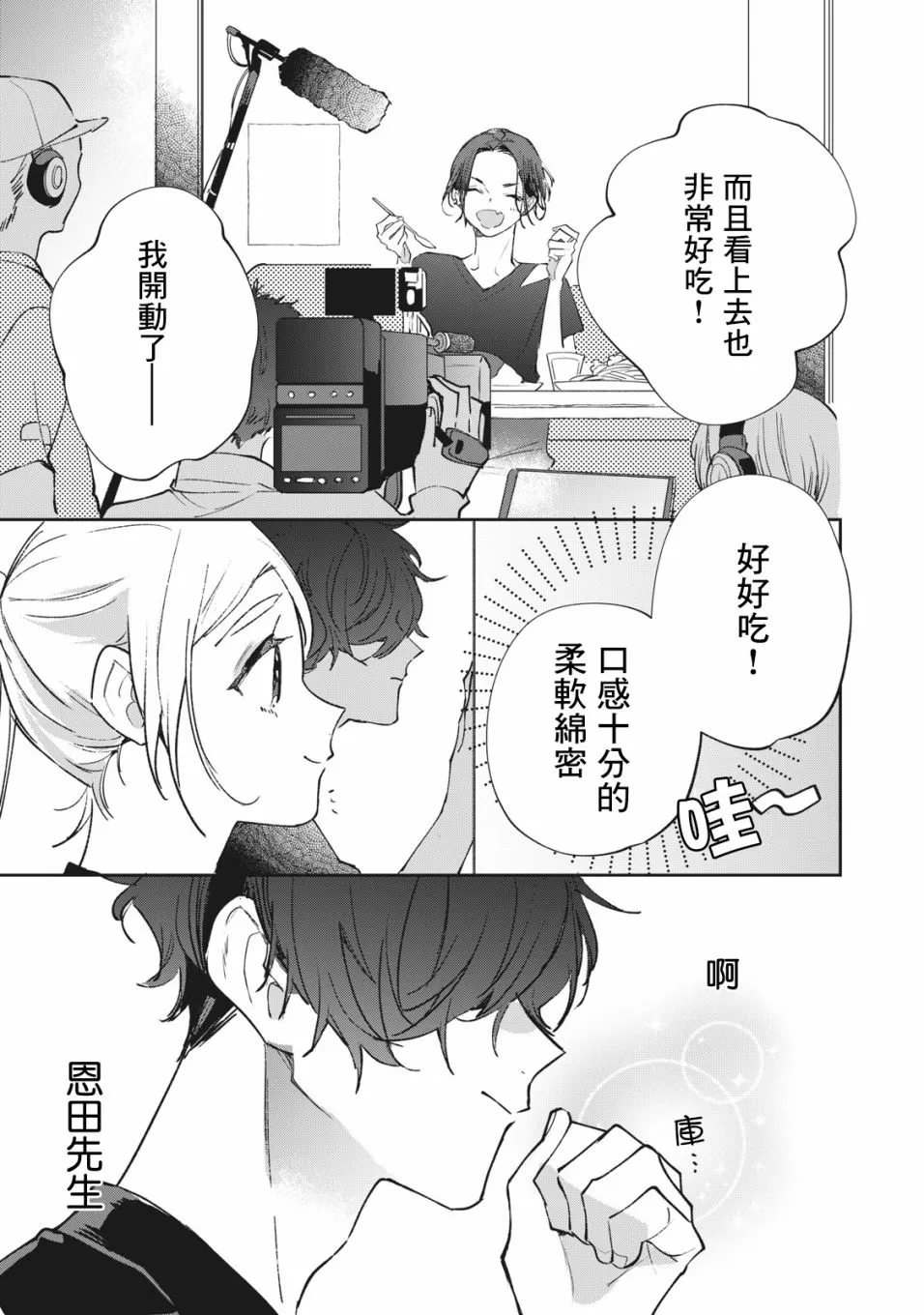 第8话 第19页