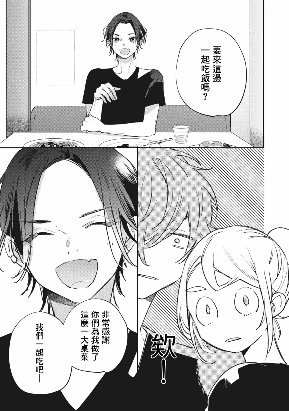 第8话 第21页